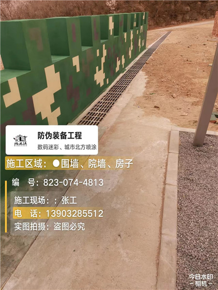 河北光学伪装涂料、三色迷彩漆